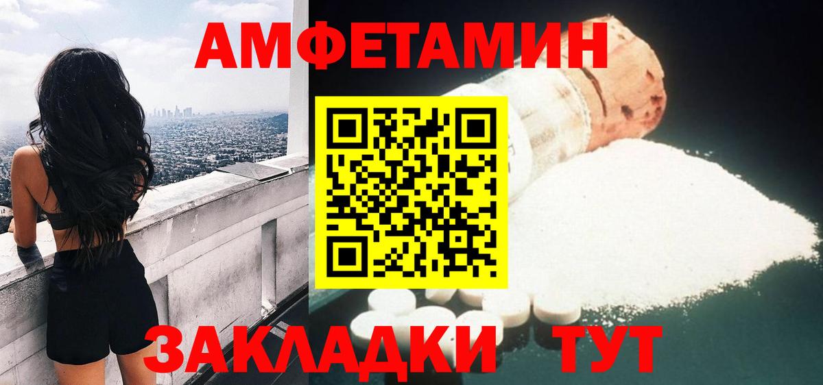 Кирово-Чепецк  Amphetamine  Вход с VPN  АМФ VHQ 
