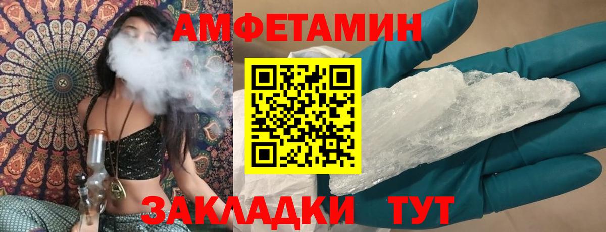 АМФЕТАМИН 98% Кирово-Чепецк