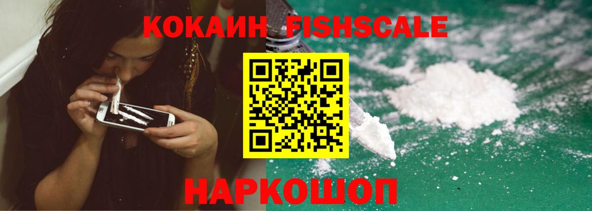Cocaine  Вход с VPN  КОКАИН Перу  Кирово-Чепецк  Кокаин FishScale 
