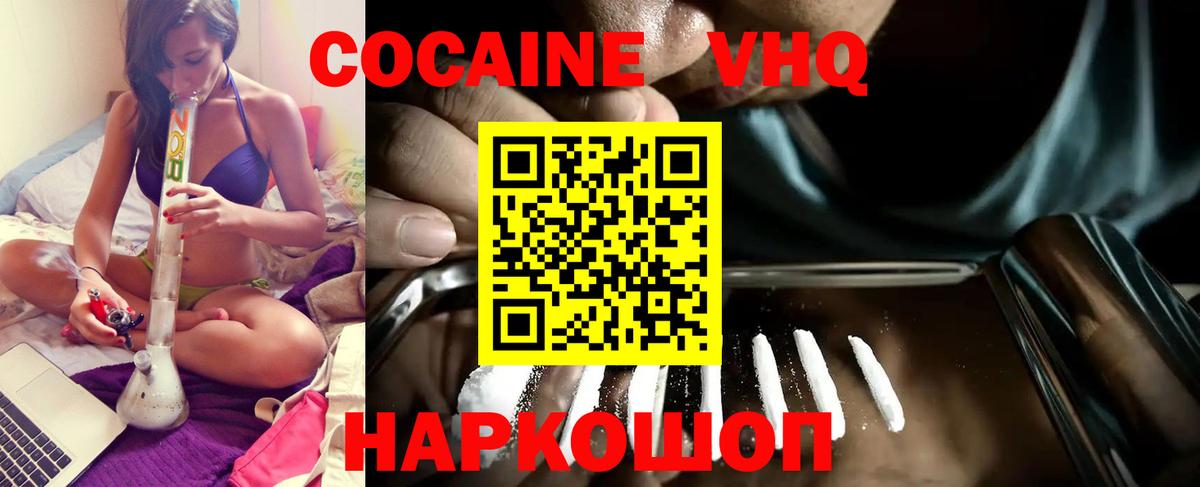 КОКАИН Fish Scale Кирово-Чепецк