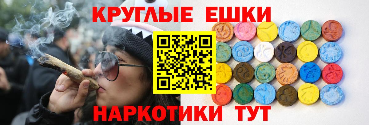 ЭКСТАЗИ таблы Кирово-Чепецк
