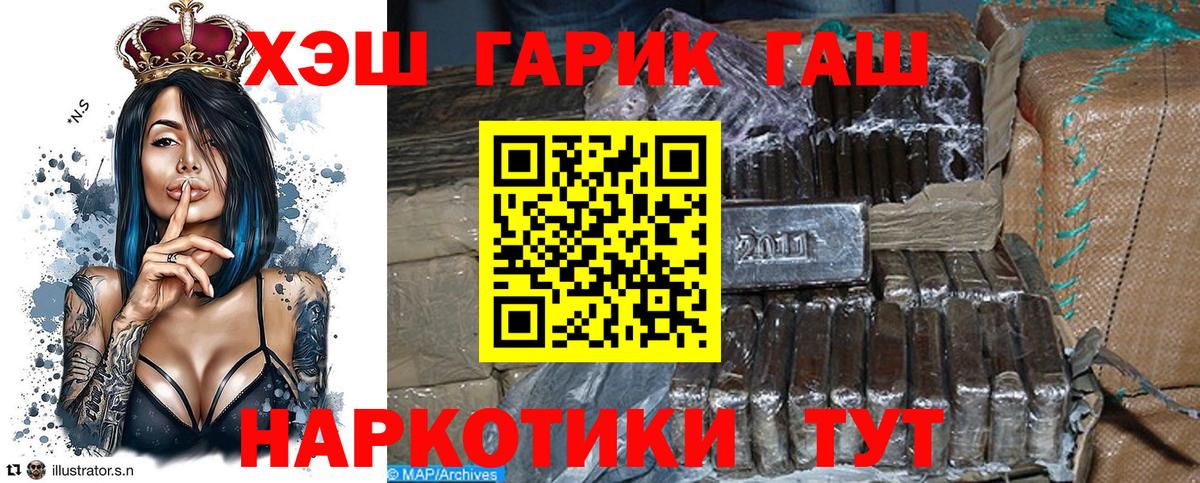 ГАШ AMNESIA HAZE  ГАШИШ 40% ТГК  Кирово-Чепецк  Вход с VPN 