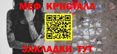 мефедрон мука Краснознаменск