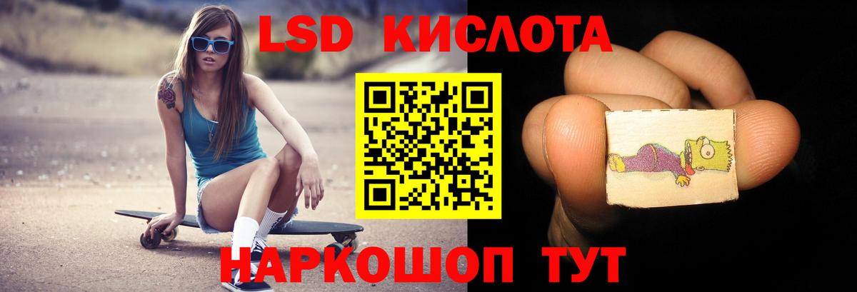 LSD-25 экстази ecstasy Кирово-Чепецк