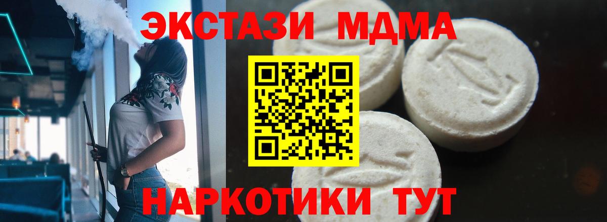 MDMA молли Кирово-Чепецк