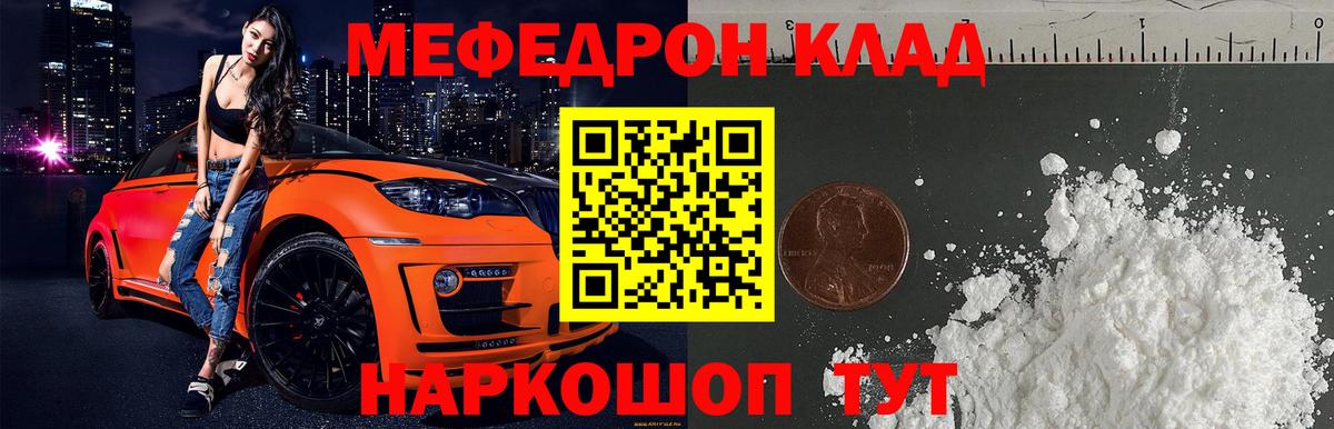 Меф  МЕФ  Мефедрон мука  Вход с VPN  Кирово-Чепецк  МЕФ мука 