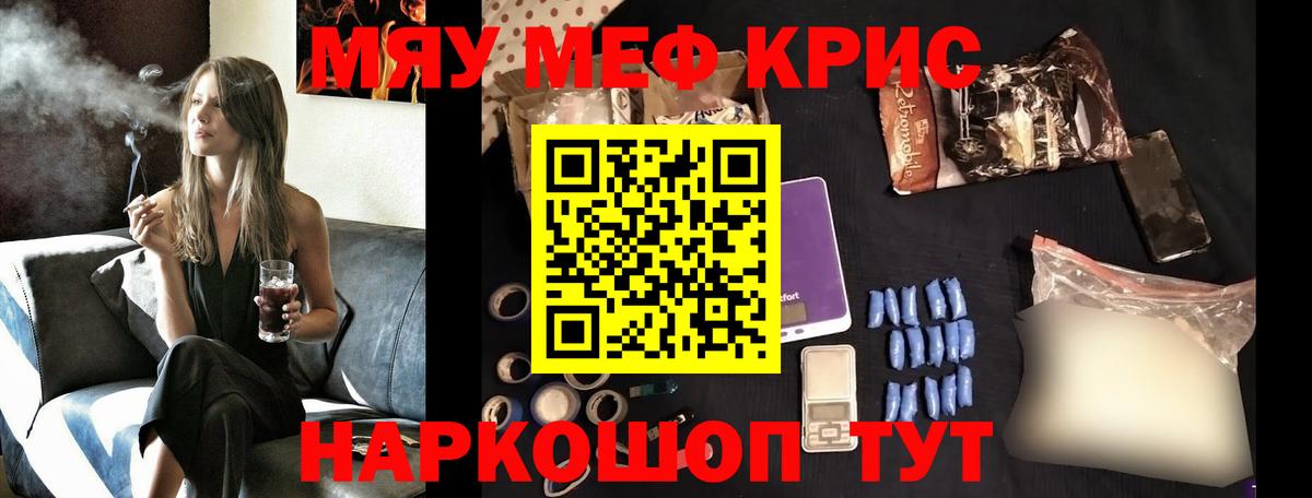 Мефедрон  Кирово-Чепецк