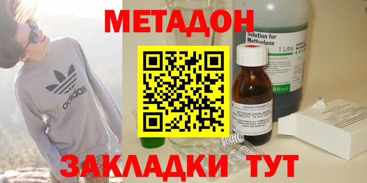маркетплейс клад  Вход с VPN  Кирово-Чепецк  МЕТАДОН methadone  МЕТАДОН кристалл 