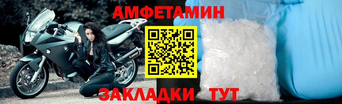 МЕТАМФЕТАМИН Methamphetamine Кирово-Чепецк